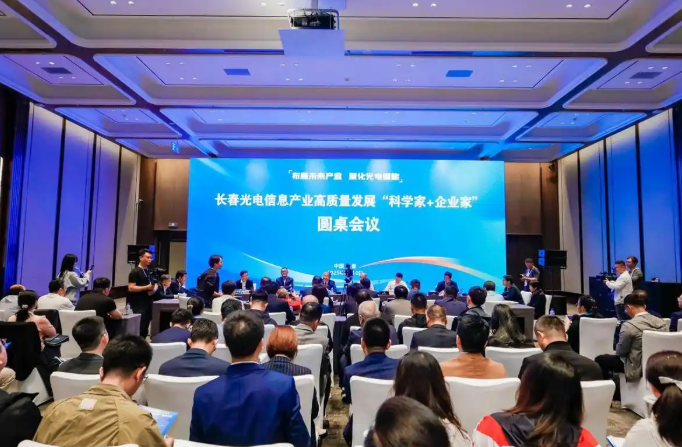 长春光电信息产业高质量发展：科学家与企业