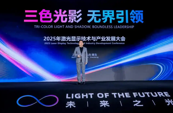 三色激光专利开放潮起，中国激光显示产业迈