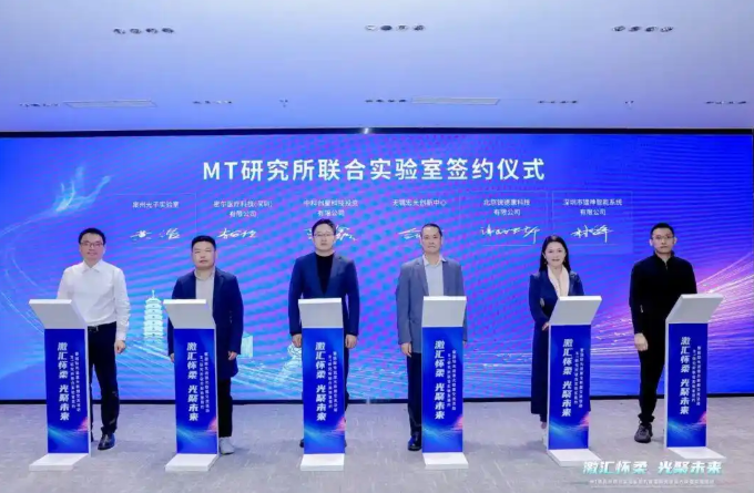 全球激光科研力量汇聚怀柔，MT研究所正式